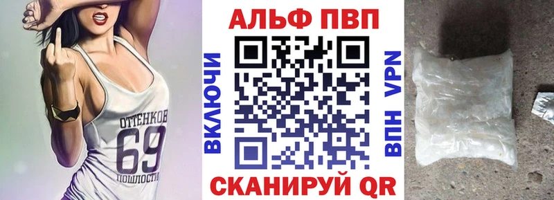 Alpha PVP VHQ Павлово