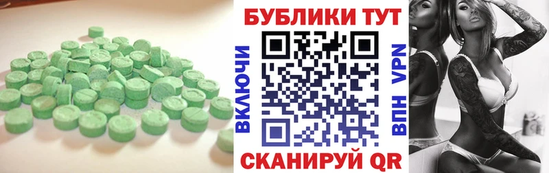 как найти   Павлово  Экстази ешки 