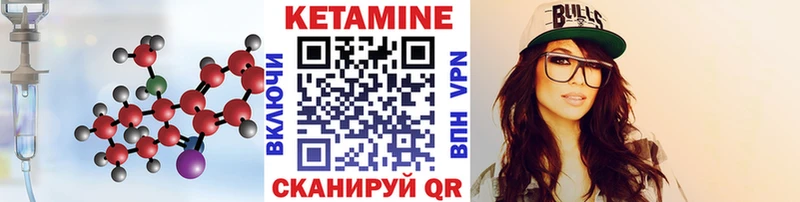 КЕТАМИН ketamine  Павлово 
