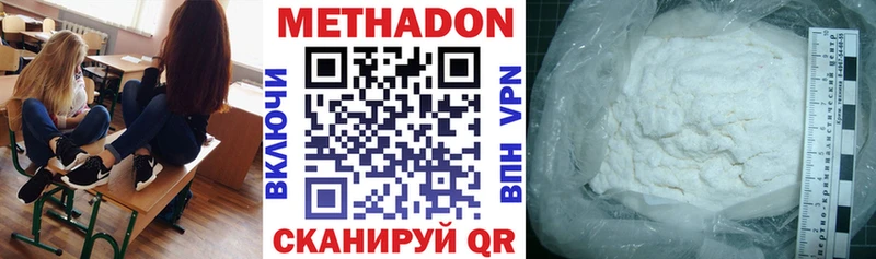 Метадон кристалл  Павлово 