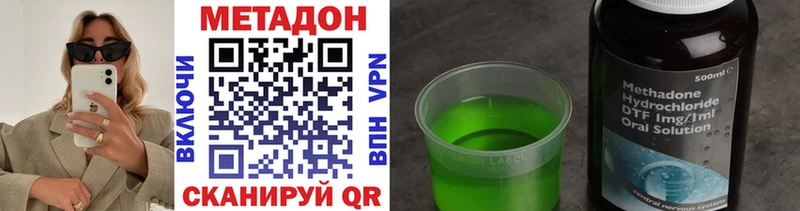 МЕТАДОН кристалл Павлово